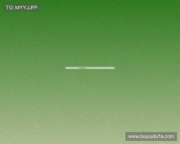 银河娱乐网深度分析2026年世界杯热门球队战术策略与明星球员表现 银河娱乐网深度分析2026年世界杯热门球队战术策略与明星球员表现